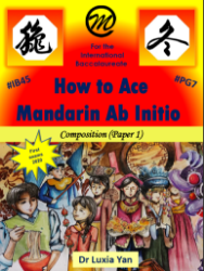 Picture of How to ace Mandarin Ab Initio - Composition 2E